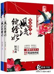 残王的宠妃免费阅读全文