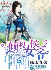 倾城女侯绝色夫exo