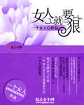 女人应该狠一点的说说