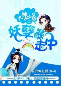 大神别追我免费阅读