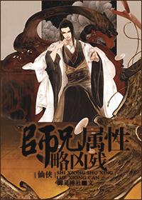 师兄超强却过分稳健