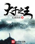 大千世界之王庭院在哪