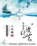 一边玩去
