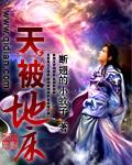 天被地床四海为家
