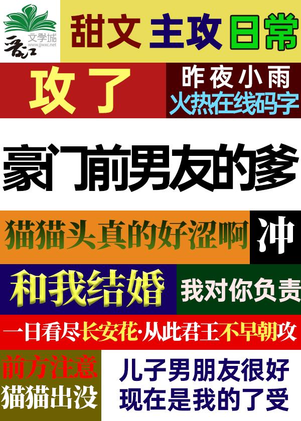 攻了豪门前男友的爹双洁吗