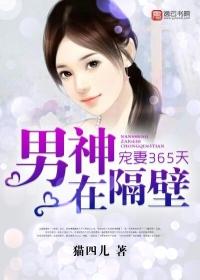 权少宠妻上瘾 清歌一梦