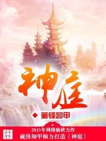神庭到百会是什么经络