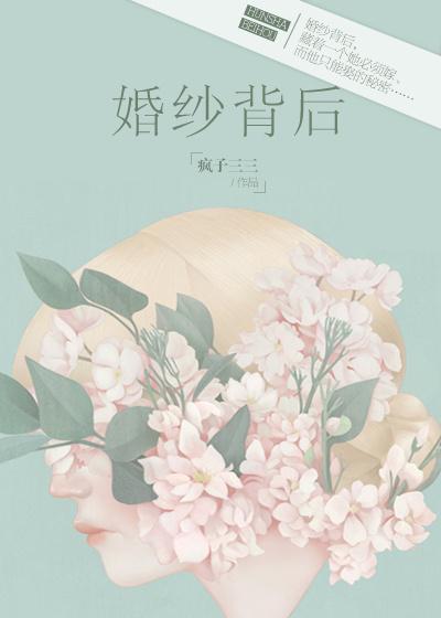 婚纱背后张敬轩现场版