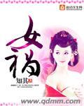 女娲造人读后感50字