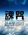太上老君叫魂咒