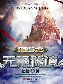 网游之无限火力
