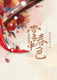 掌中春色玥玥欲试原著小说未删减