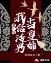 重生后我嫁给了渣男他哥