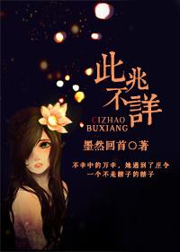 不详之兆怎么触发