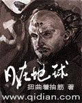 日在地球现在改名叫什么
