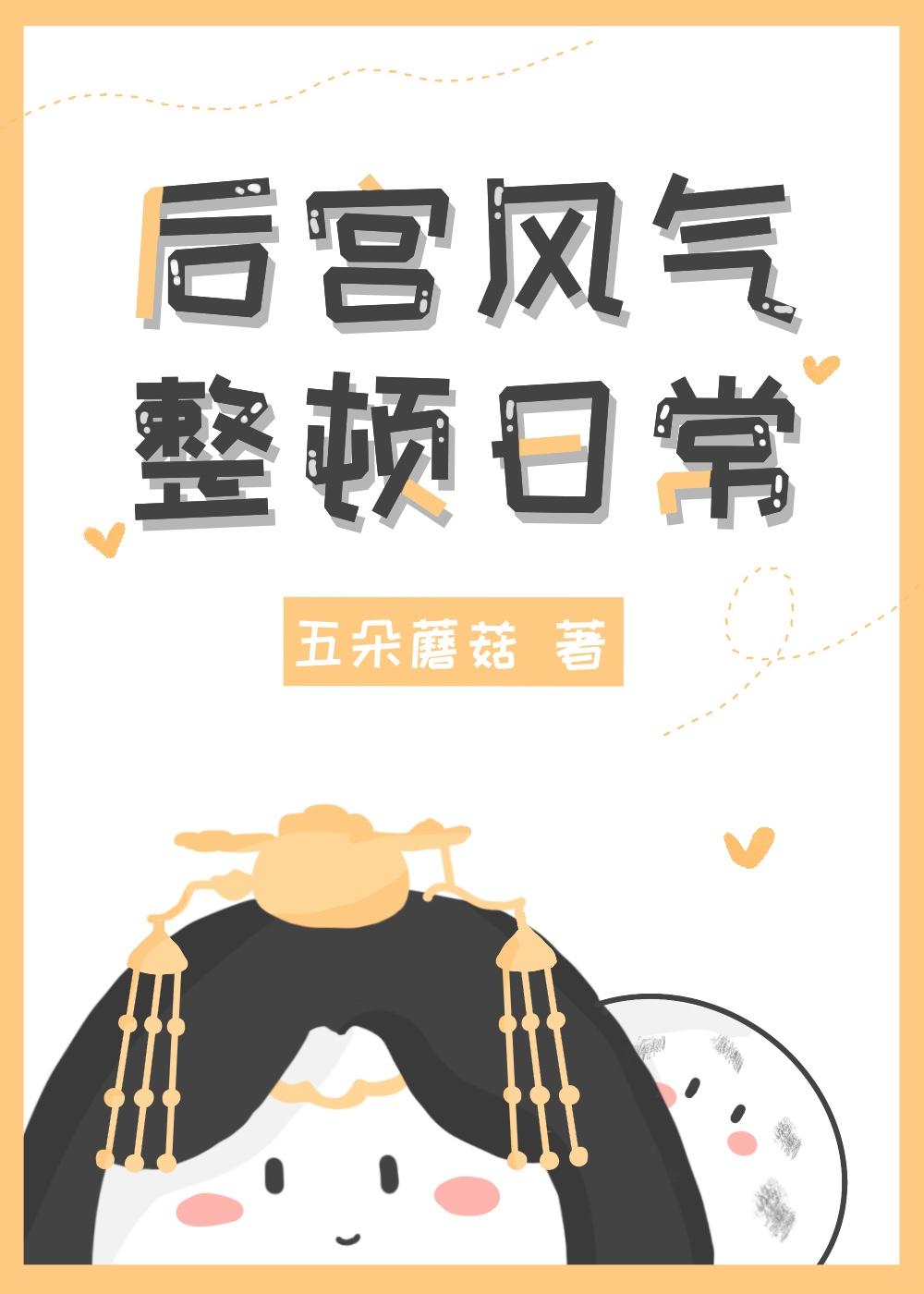后宫风韵之在线