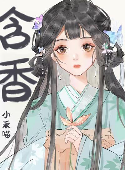 替嫁小娇妃百度