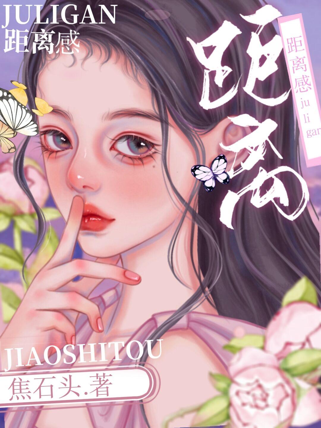 距离感强