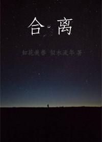 和离后我选暴君