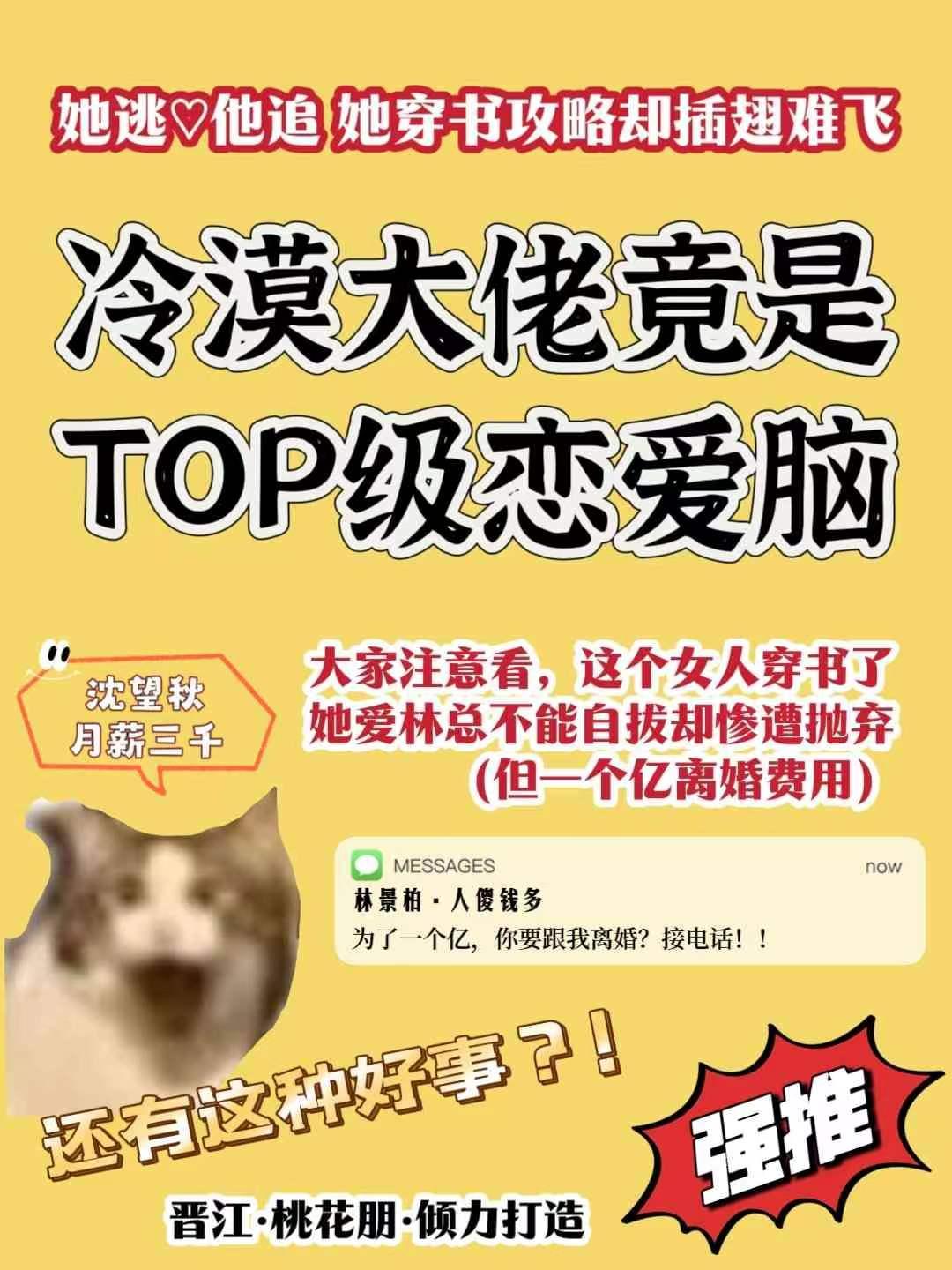惊!冷漠大佬变top级恋爱脑后 桃花朋 笔趣阁