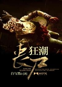 丧尸狂潮内置菜单