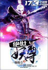 绝世妖尊未婚相公