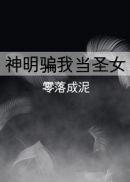 我做的对吗?