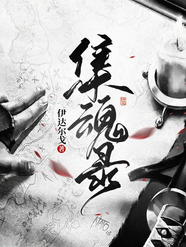 黑莲集魂录