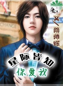 但我只爱你gl