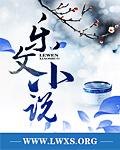 回到史前原始社会