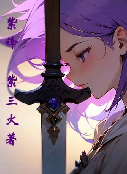 紫锋麻将官网827.4最新版游大厅现在还能玩吗.cc