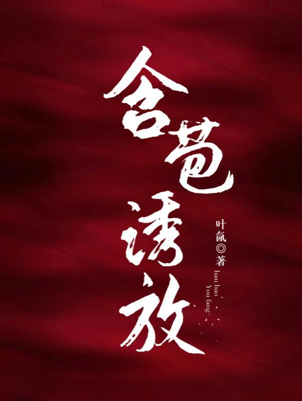 含苞欲放拼音