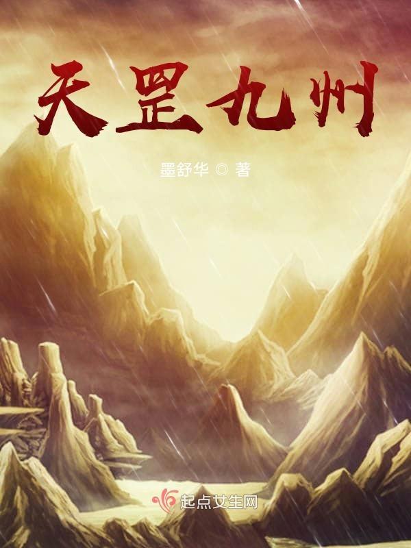 九部天罡