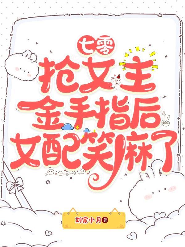 穿书七零抢女主空间姜沫沫