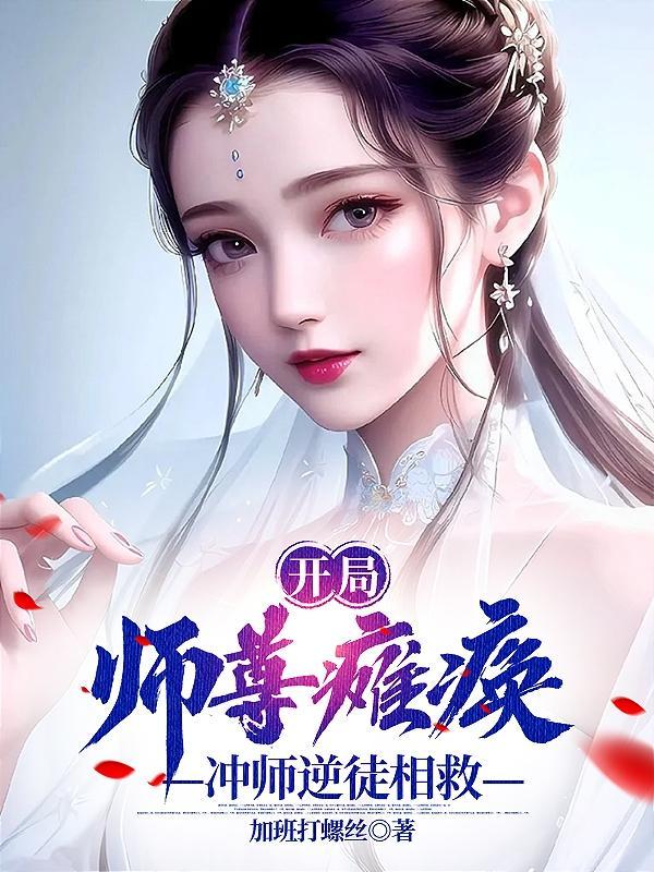 但仙子泰酷辣苏墨