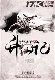 升仙记1-40集免费观看剧情介绍