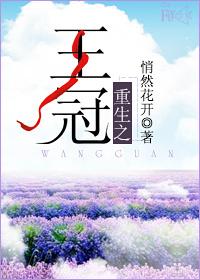 重生王冠熙秦天全文阅读