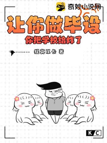 毕设要做到什么程度
