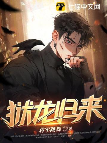 狱龙作者黑崎翔
