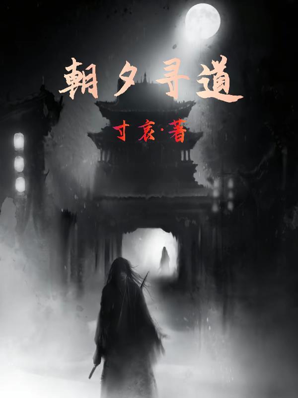 朝夕惕