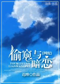 偷看和窥探的区别
