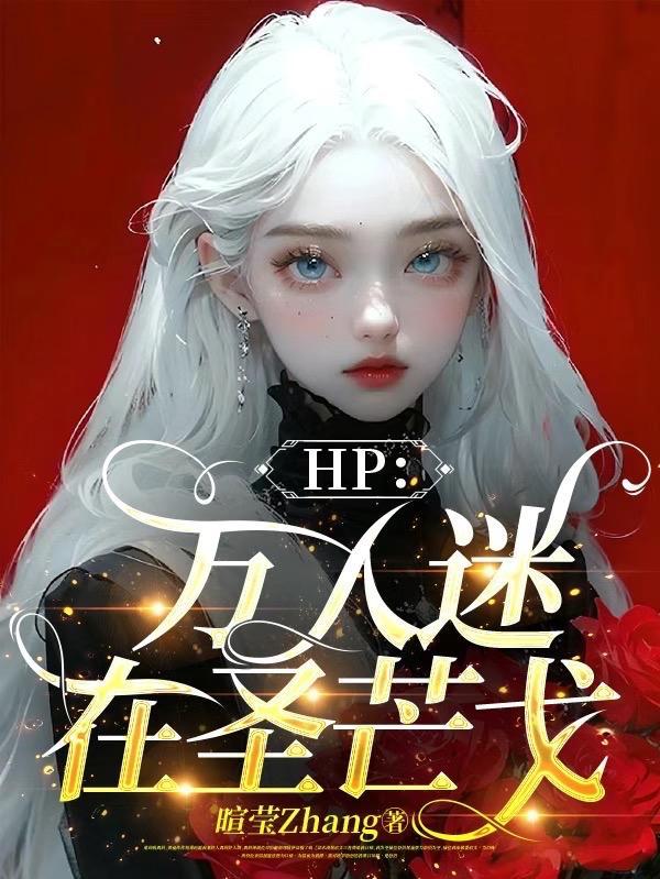 万人迷v