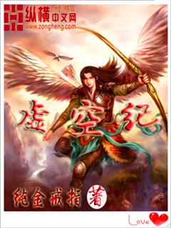 虚空纪老师有媳妇儿吗