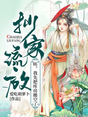 我先把库房搬空了 苏沫