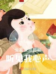 全家都是反派我能怎么办