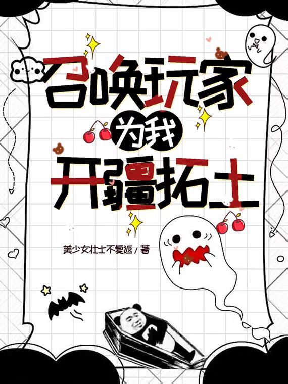 召唤玩家的文