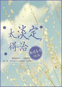 特别淡定的句子
