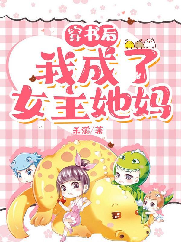 穿书后我成了女主嫂