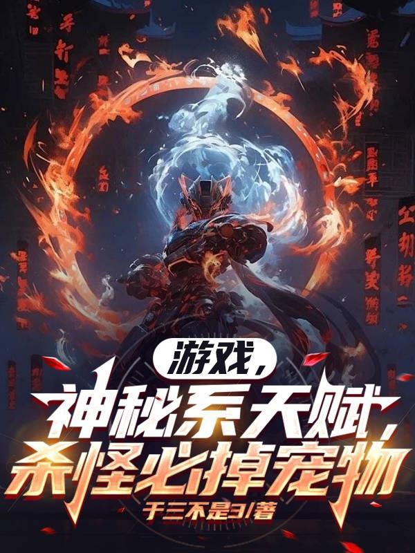 神秘速刷阵容搭配
