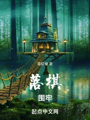 围棋落子允许在棋盘上滑动吗